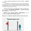 Рекомендации по защите от атак по БПЛА
